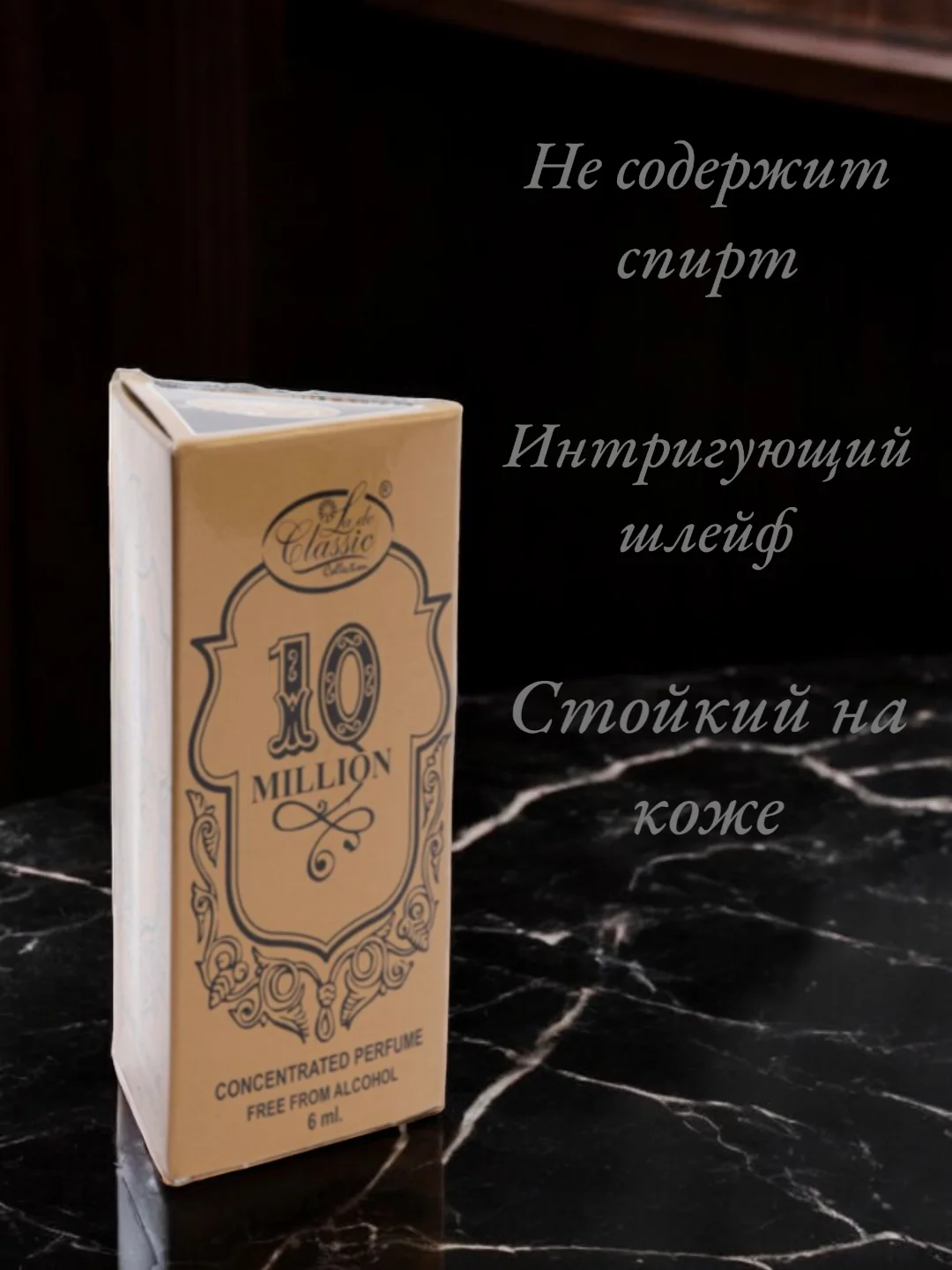 Арабские масляные концентрированные духи La De Classic, 1 Million, мужские, 6мл