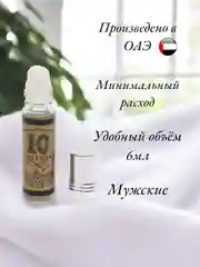 Арабские масляные концентрированные духи La De Classic, 1 Million, мужские, 6мл