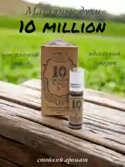Арабские масляные концентрированные духи La De Classic, 1 Million, мужские, 6мл