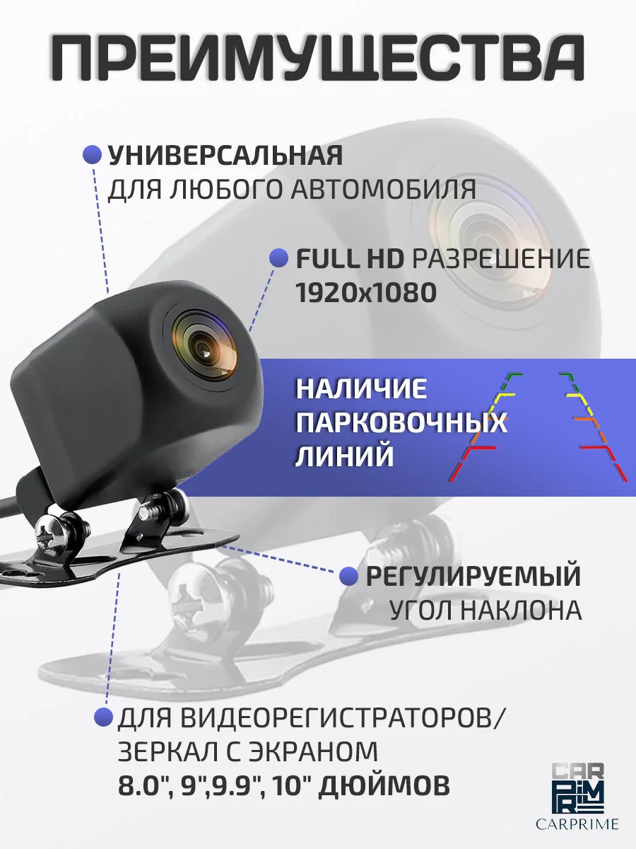 Камера заднего вида 4 PIN для видеорегистратора, 1080p