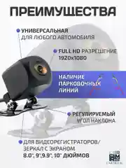 Камера заднего вида 4 PIN для видеорегистратора, 1080p