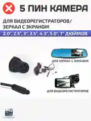Камера заднего вида 4 PIN для видеорегистратора, 1080p