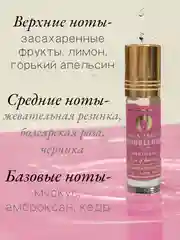 Масляные духи Aksa Bubblegum Toys (бабл гам) 6мл