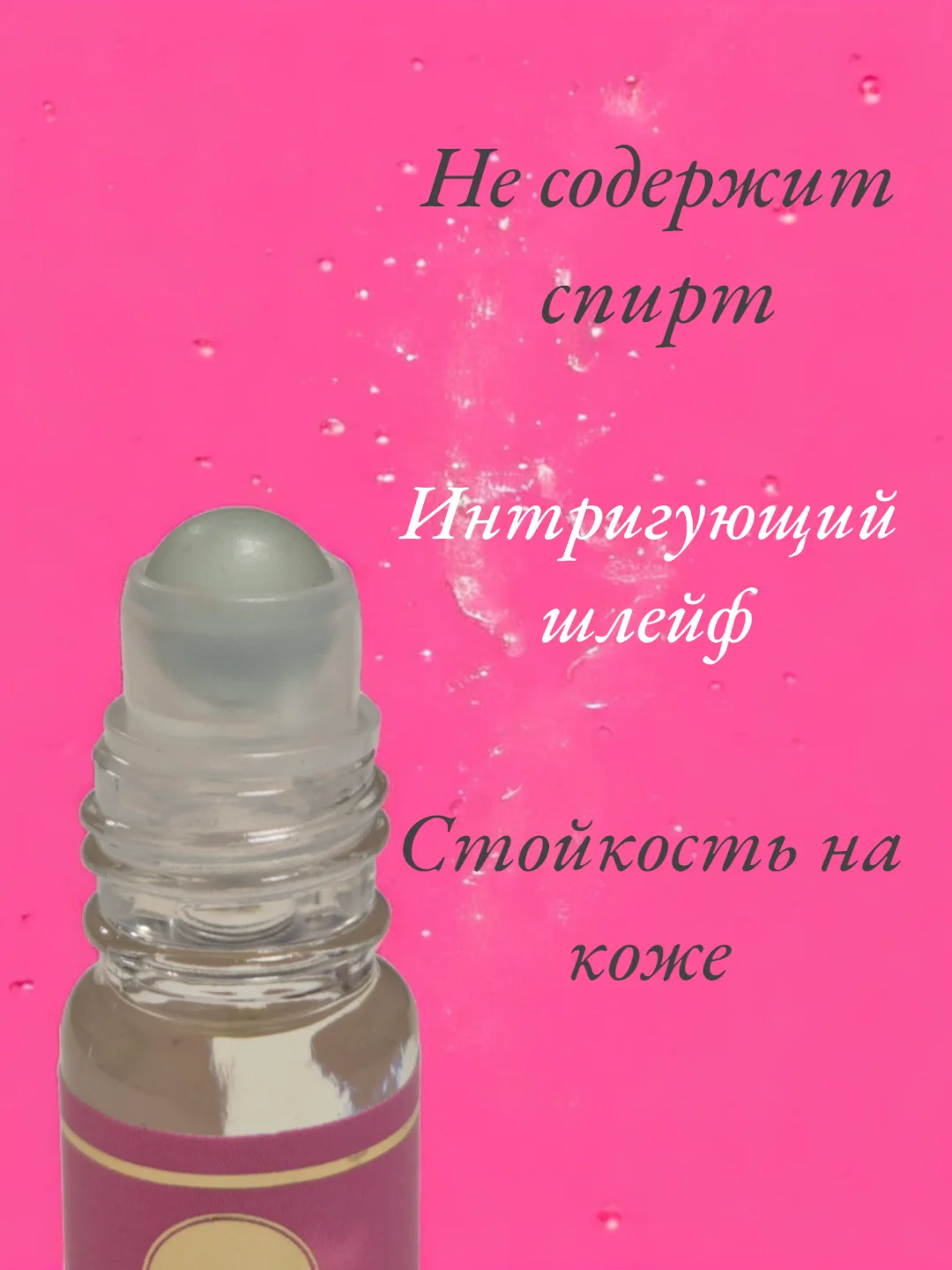 Масляные духи Aksa Bubblegum Toys (бабл гам) 6мл