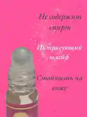 Масляные духи Aksa Bubblegum Toys (бабл гам) 6мл