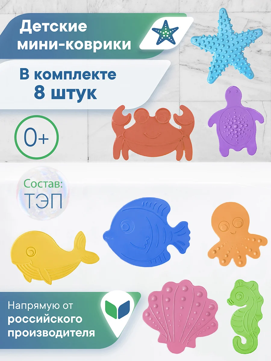 Голубой детские мини-коврики для ванной "Подводный мир", ВИЛИНА