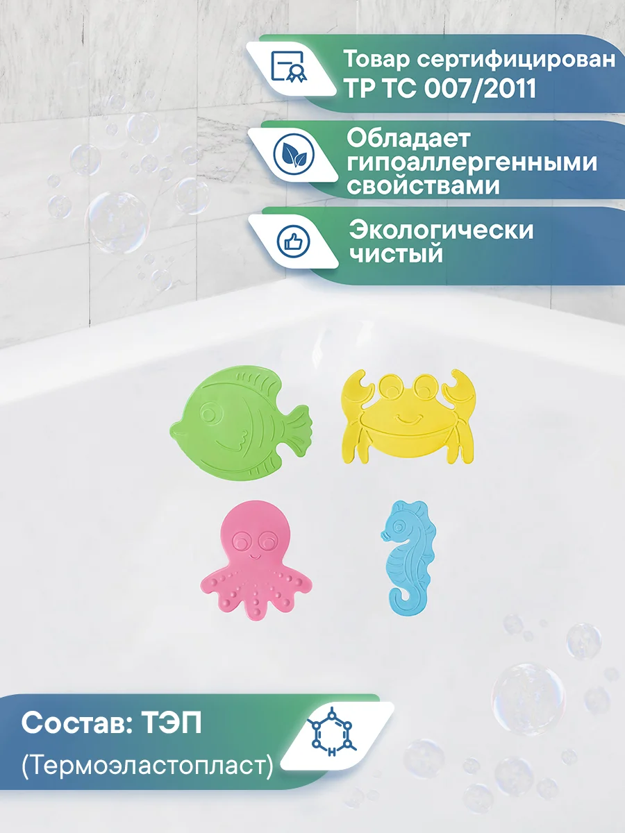 Желтый детские мини-коврики для ванной "Подводный мир", ВИЛИНА