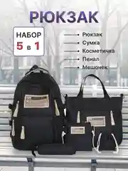 Рюкзак школьный для девочки и для мальчика