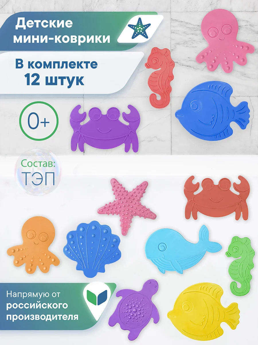 Розовый детские мини-коврики для ванной "Подводный мир", ВИЛИНА
