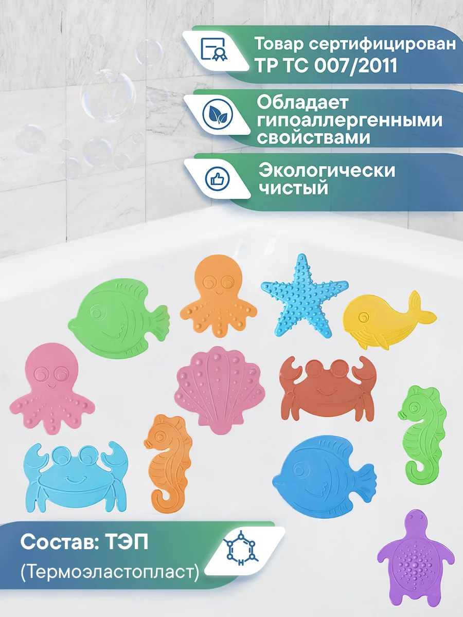 Розовый детские мини-коврики для ванной "Подводный мир", ВИЛИНА