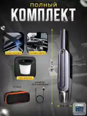 Беспроводной автомобильный пылесос Carprime L2088