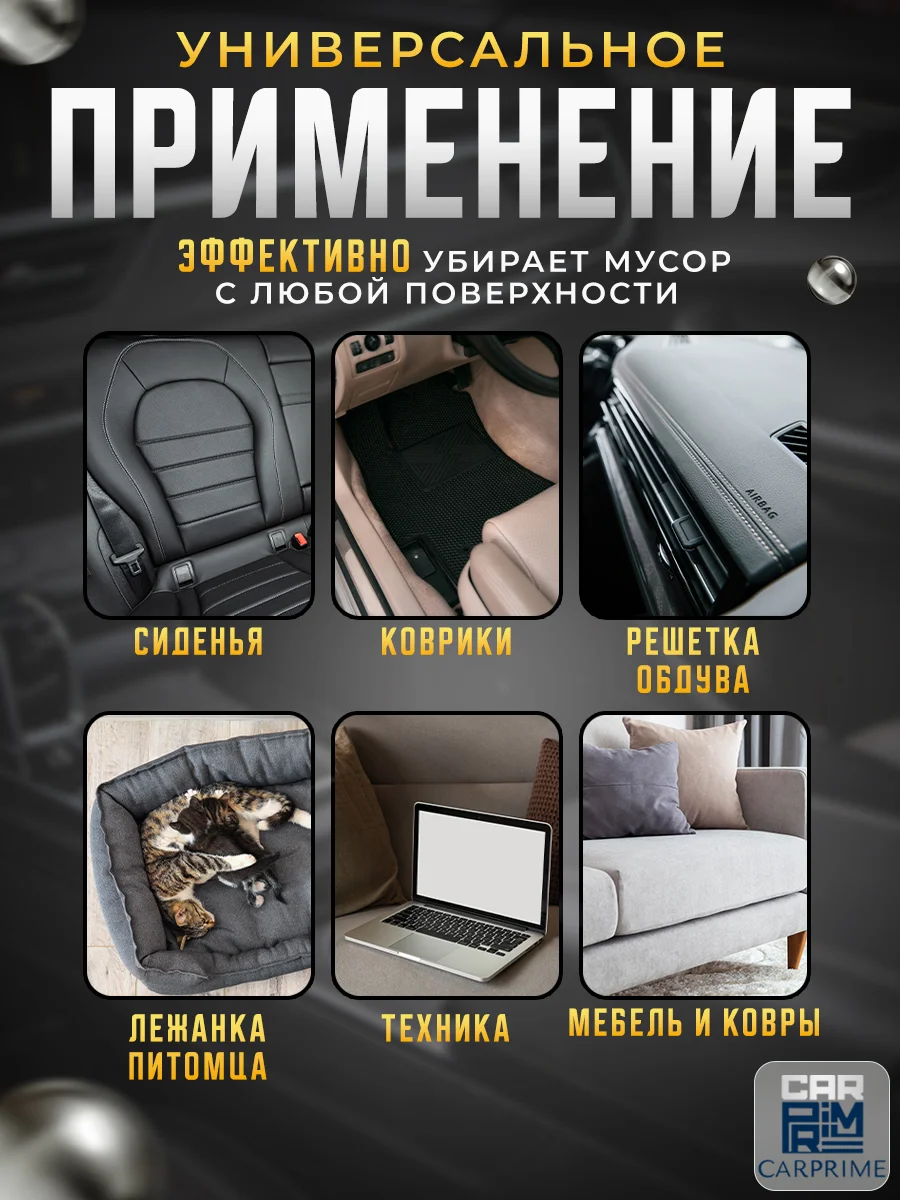 Беспроводной автомобильный пылесос Carprime L2088