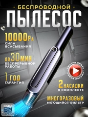 Беспроводной автомобильный пылесос Carprime L2088