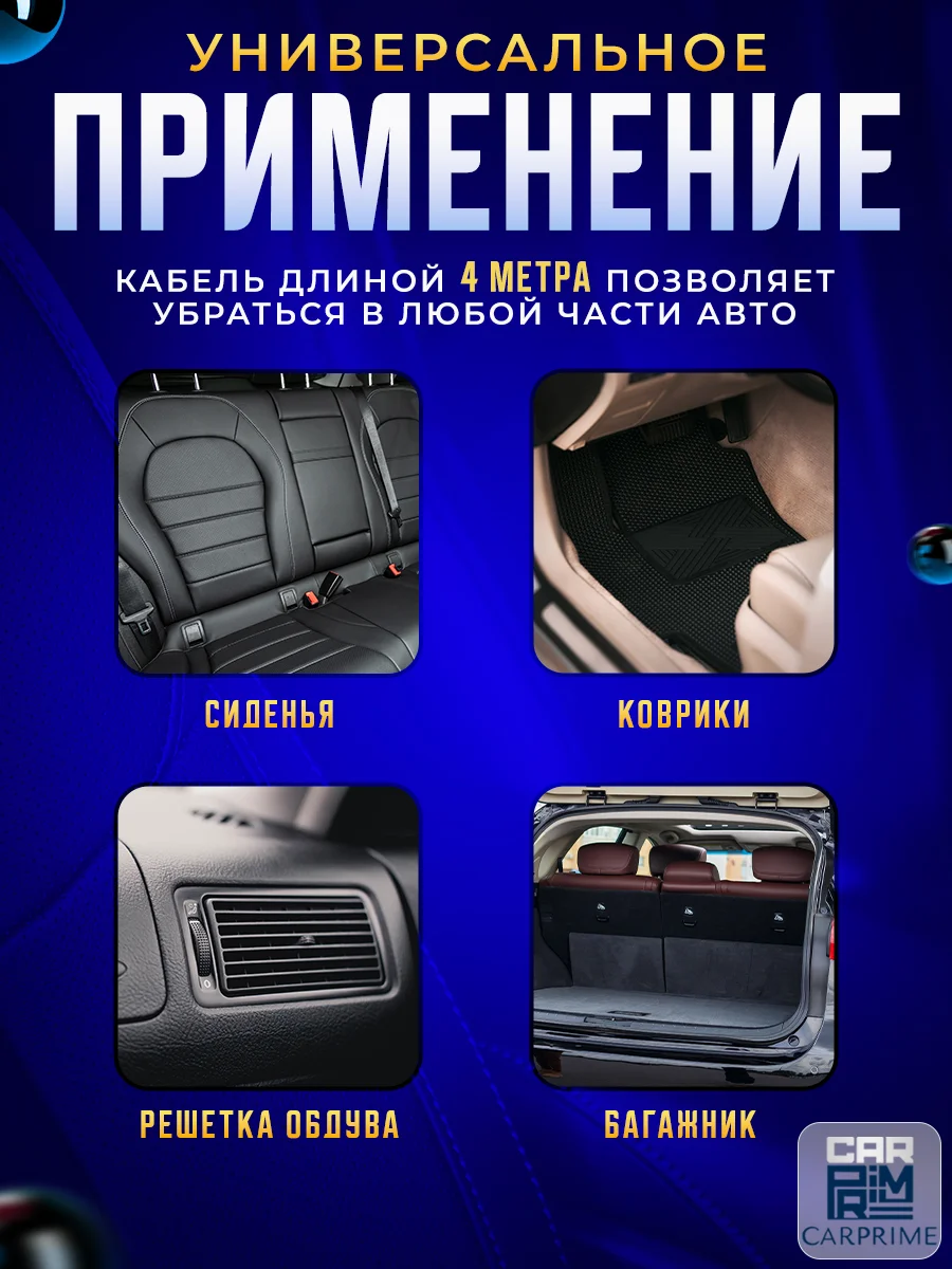 Проводной автомобильный пылесос Carprime P2808