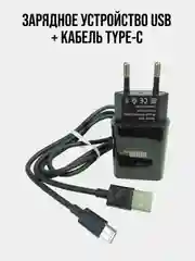 Сетевое зарядное устройство MRM MR79t 5V/2,1A 1USB + кабель Type-C 1м
