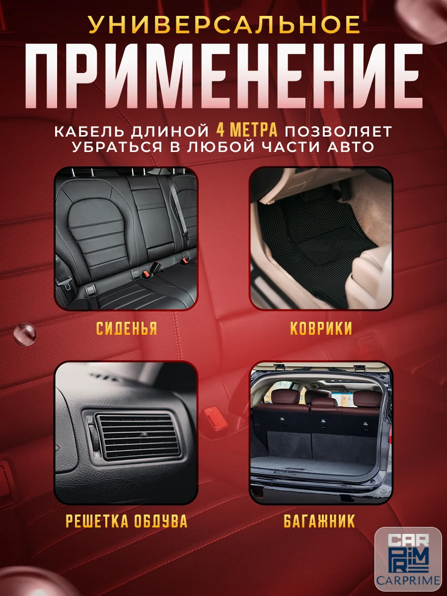 Проводной автомобильный пылесос Carprime P2088