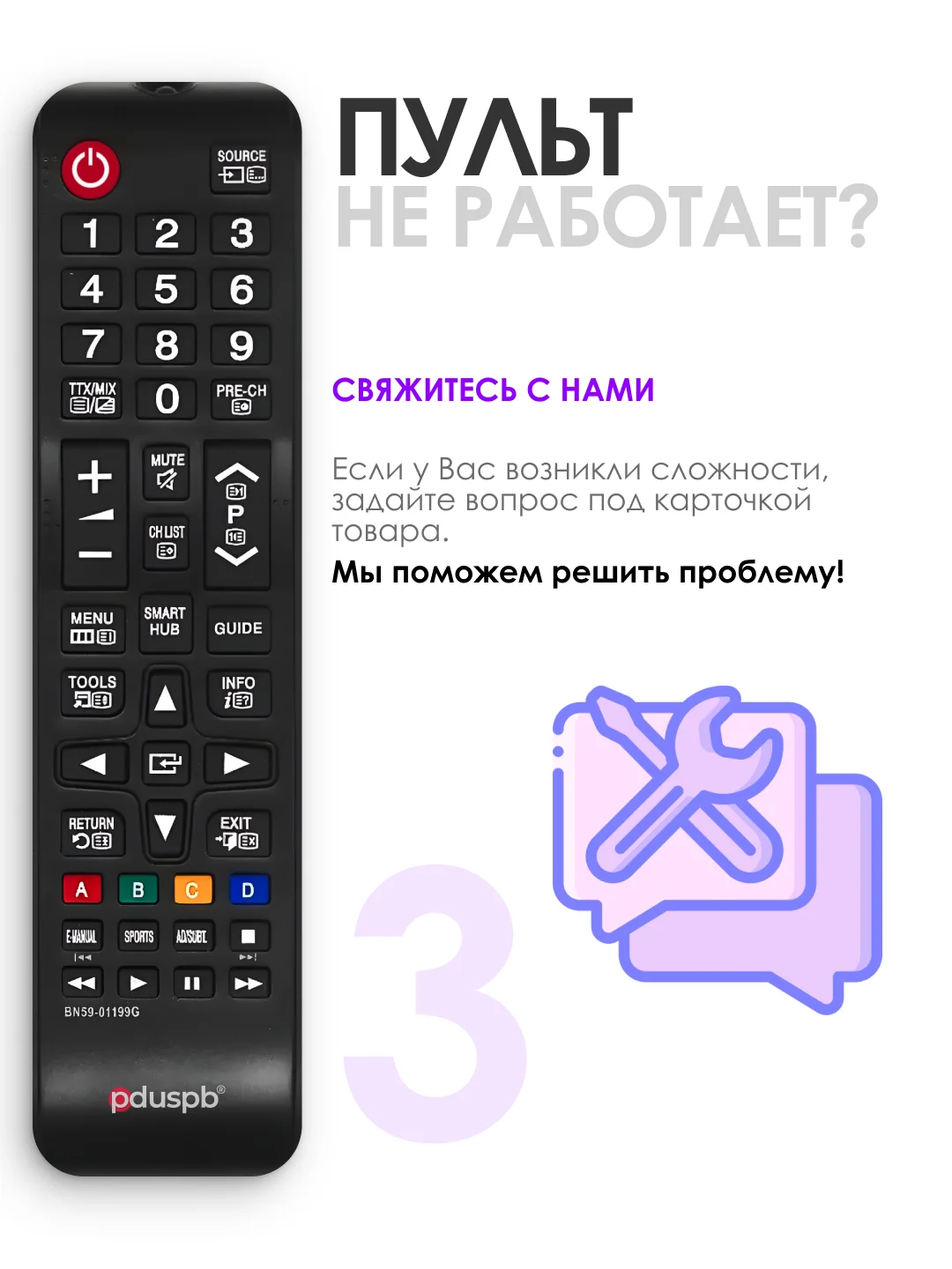 Пульт дистанционного управления BN59-01199G для любого телевизора Samsung Smart TV