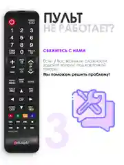 Пульт дистанционного управления BN59-01199G для любого телевизора Samsung Smart TV