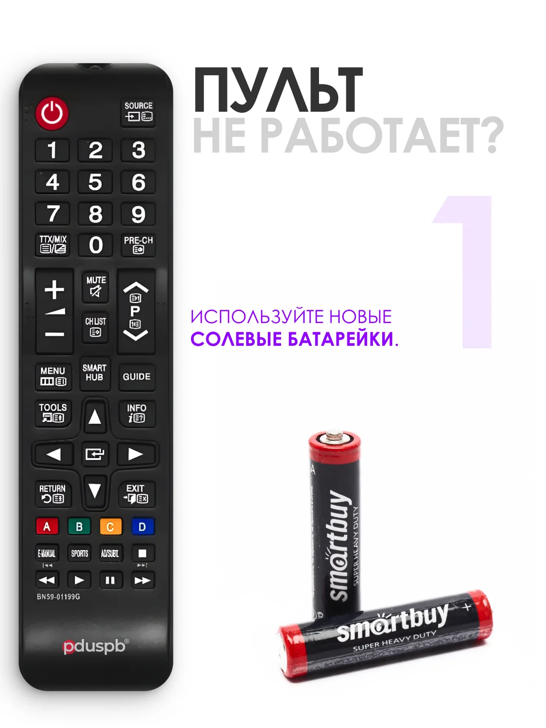 Пульт дистанционного управления BN59-01199G для любого телевизора Samsung Smart TV