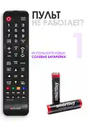 Пульт дистанционного управления BN59-01199G для любого телевизора Samsung Smart TV