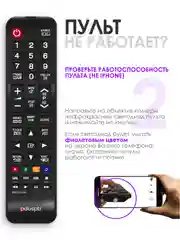 Пульт дистанционного управления BN59-01199G для любого телевизора Samsung Smart TV