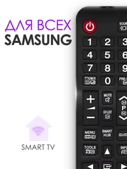 Пульт дистанционного управления BN59-01199G для любого телевизора Samsung Smart TV