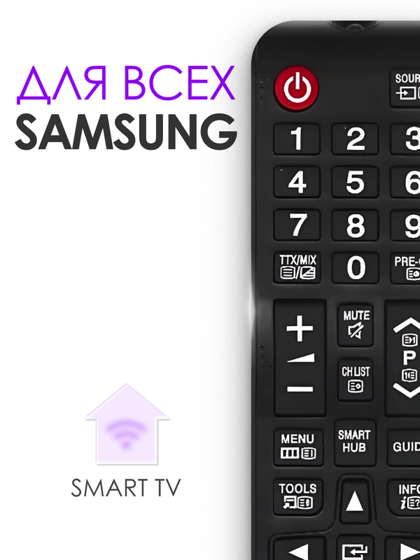 Пульт дистанционного управления BN59-01199G для любого телевизора Samsung Smart TV