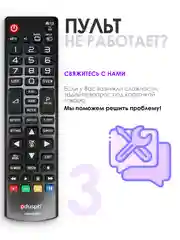 Универсальный пульт ДУ для телевизора LG AKB74475403 / AKB73715679 / AKB74475480