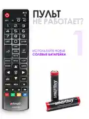 Универсальный пульт ДУ для телевизора LG AKB74475403 / AKB73715679 / AKB74475480