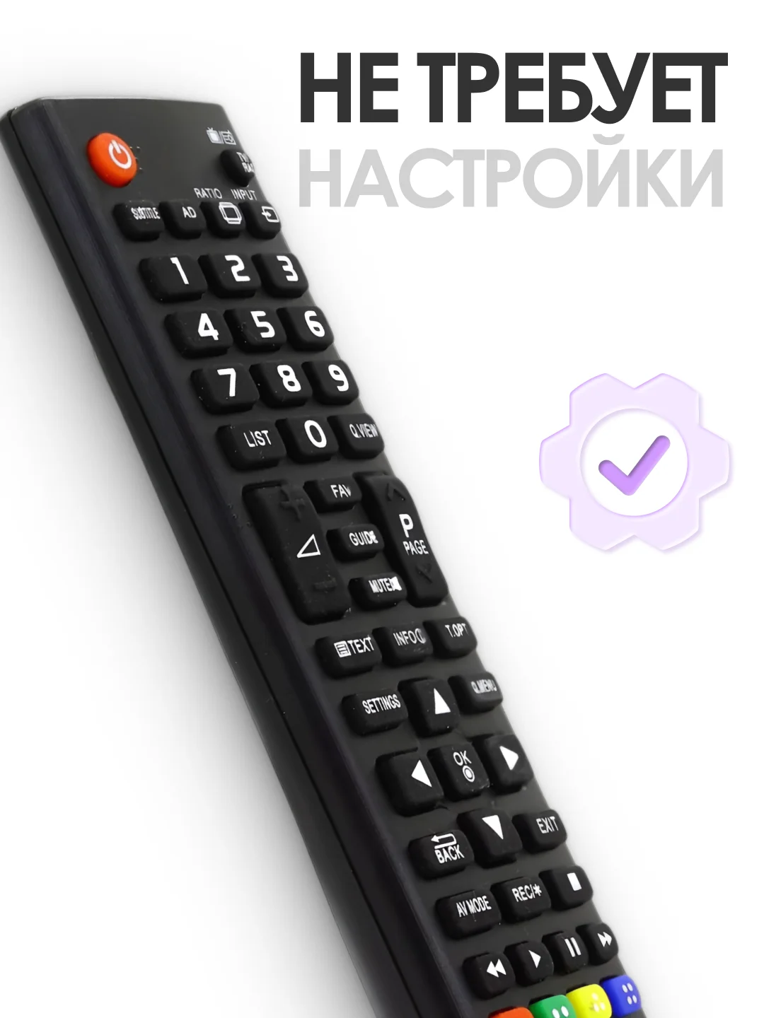 Универсальный пульт ДУ для телевизора LG AKB74475403 / AKB73715679 / AKB74475480