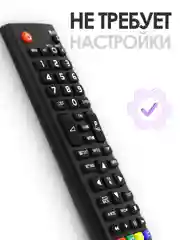Универсальный пульт ДУ для телевизора LG AKB74475403 / AKB73715679 / AKB74475480