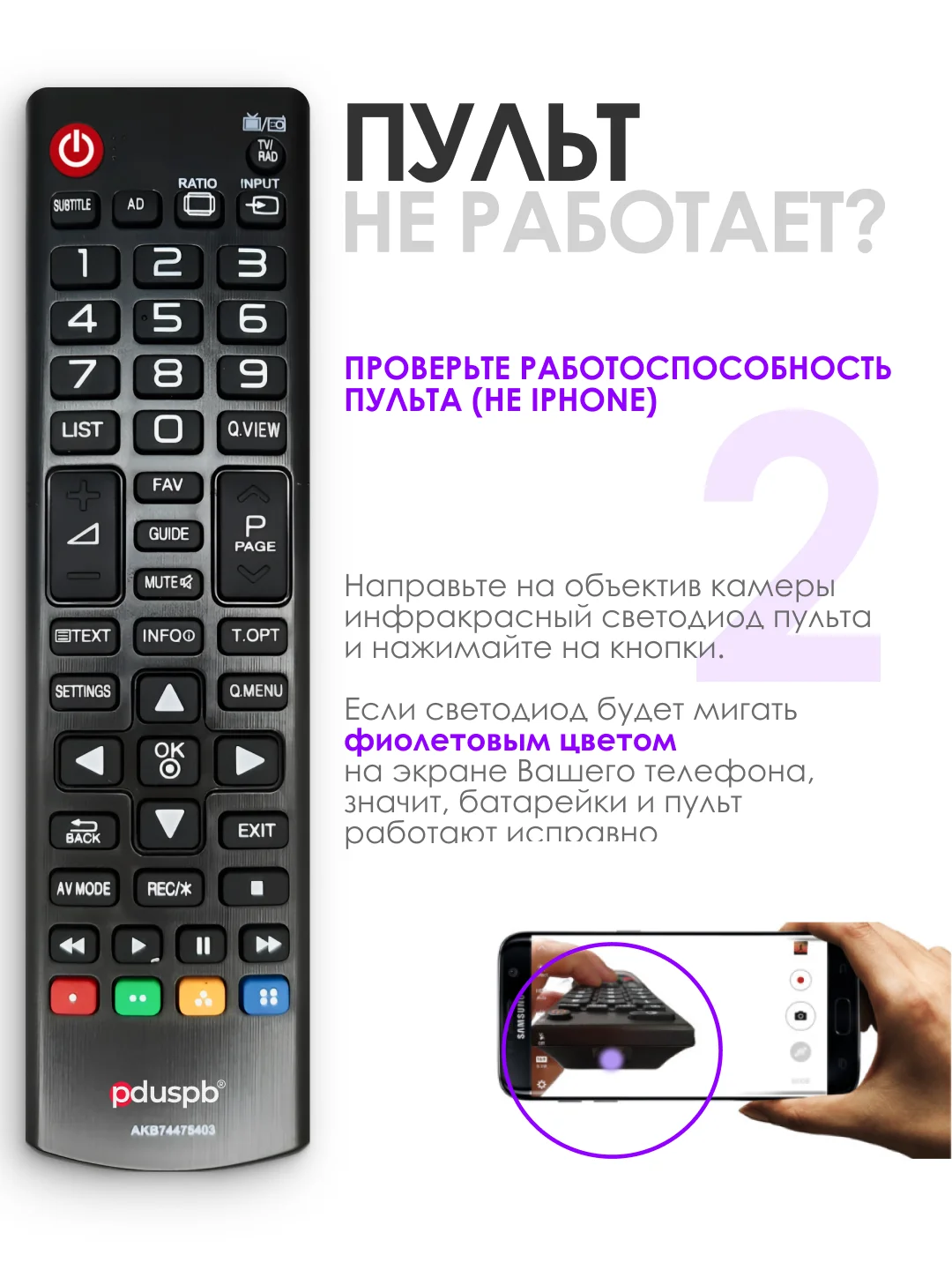 Универсальный пульт ДУ для телевизора LG AKB74475403 / AKB73715679 / AKB74475480