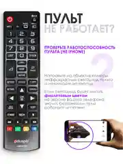 Универсальный пульт ДУ для телевизора LG AKB74475403 / AKB73715679 / AKB74475480