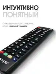 Универсальный пульт ДУ для телевизора LG AKB74475403 / AKB73715679 / AKB74475480