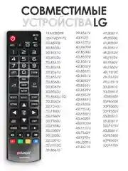 Универсальный пульт ДУ для телевизора LG AKB74475403 / AKB73715679 / AKB74475480