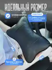 Черный подушка на подголовник автомобиля, 2 штуки