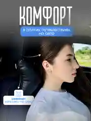 Черный подушка на подголовник автомобиля, 2 штуки