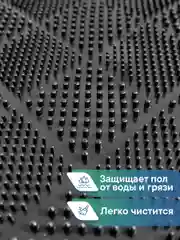 Коврик придверный в прихожую ПВХ "РОМБЫ" 40х60 см, ВИЛИНА