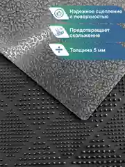 Коврик придверный в прихожую ПВХ "РОМБЫ" 40х60 см, ВИЛИНА