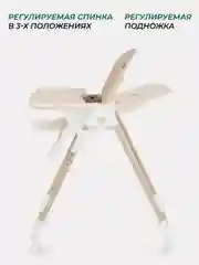 Бежевый стол-стул MOWBaby "HONEY New" MBH170
