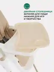 Бежевый стол-стул MOWBaby "HONEY New" MBH170