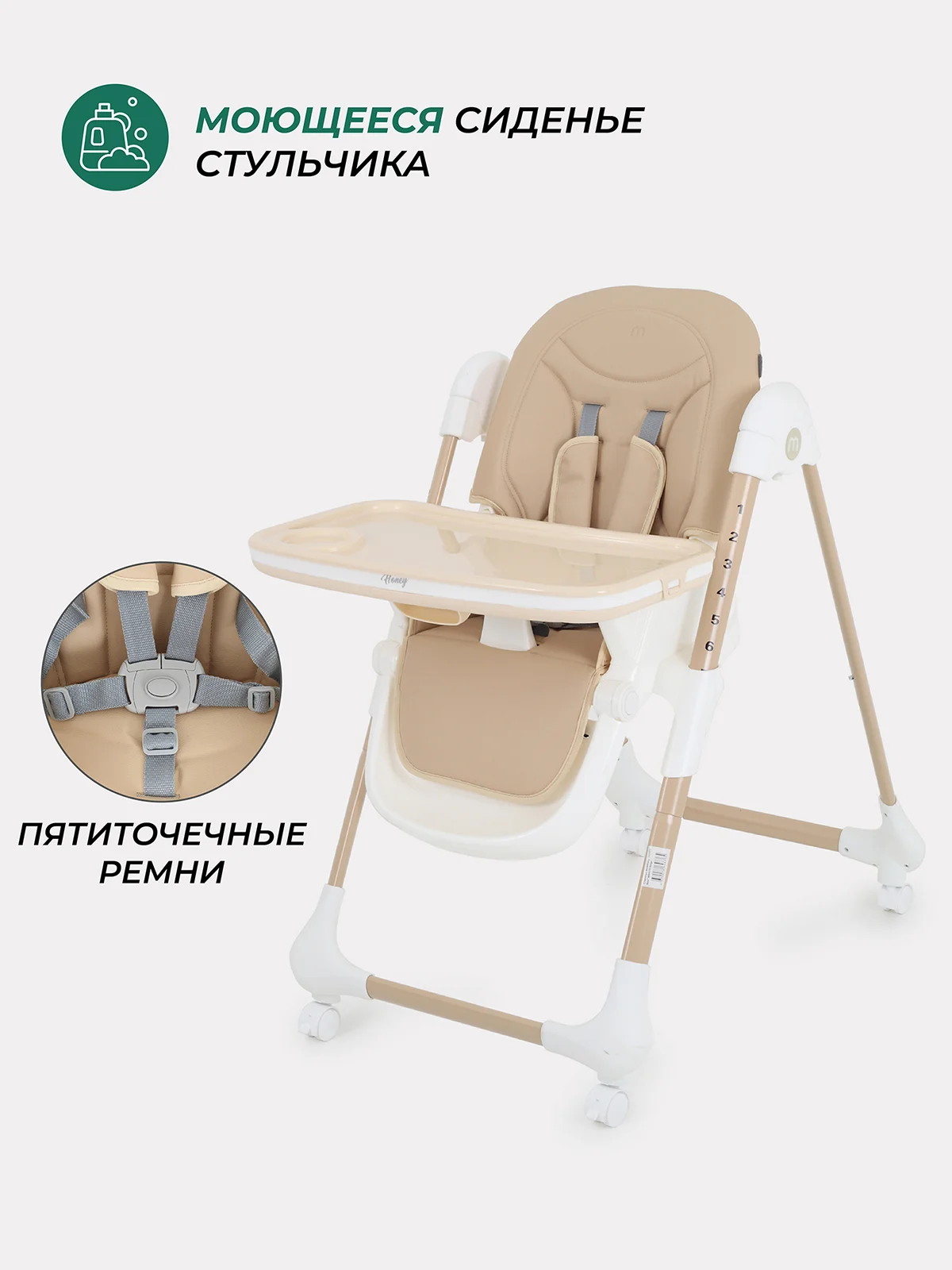 Бежевый стол-стул MOWBaby "HONEY New" MBH170