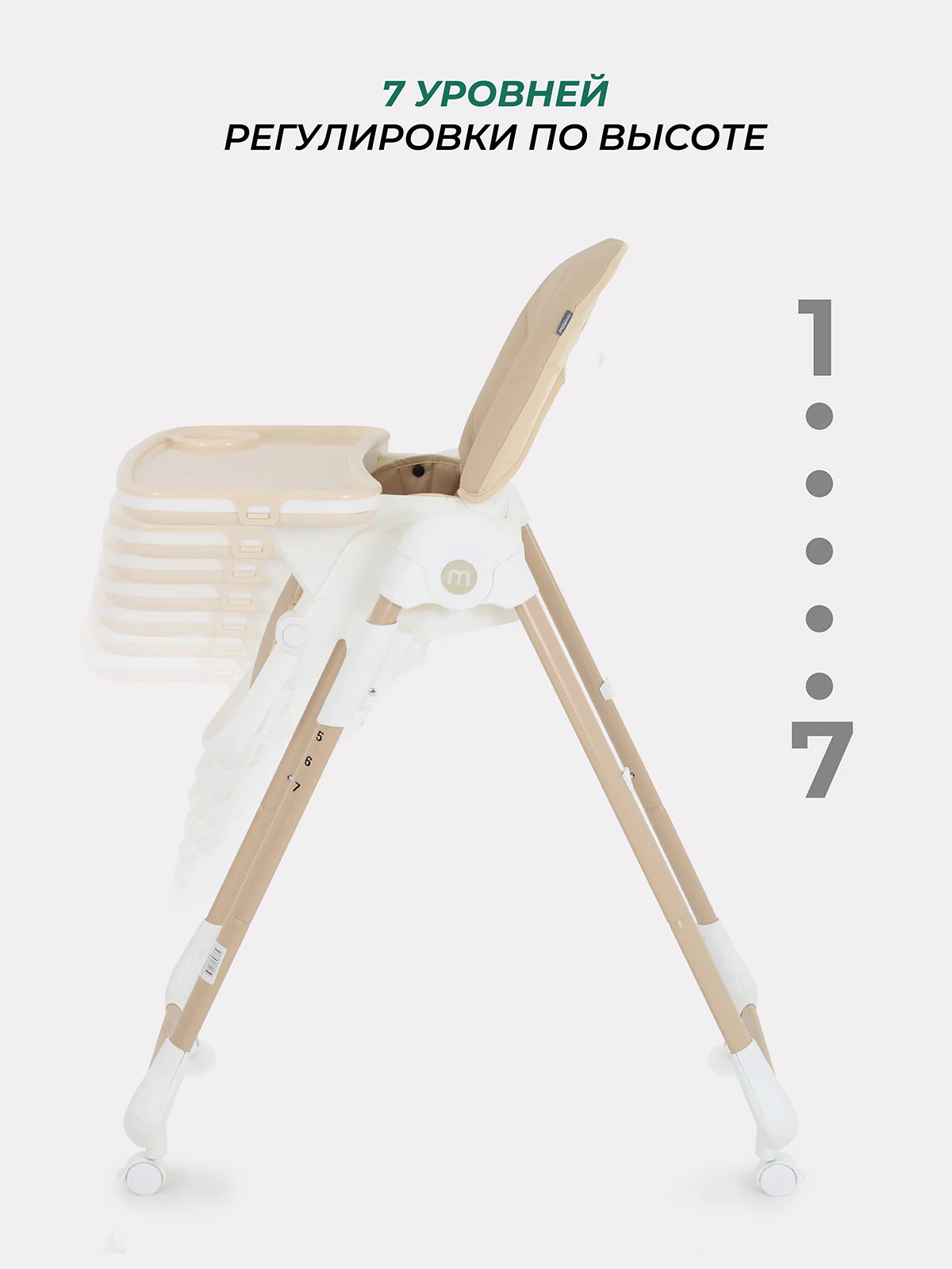 Бежевый стол-стул MOWBaby "HONEY New" MBH170