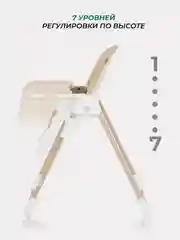 Бежевый стол-стул MOWBaby "HONEY New" MBH170