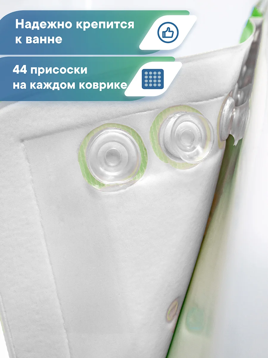 Зеленый коврик для ванны детский с присосками "Непоседа" 37х70 см, ВИЛИНА
