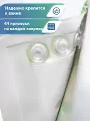 Зеленый коврик для ванны детский с присосками "Непоседа" 37х70 см, ВИЛИНА