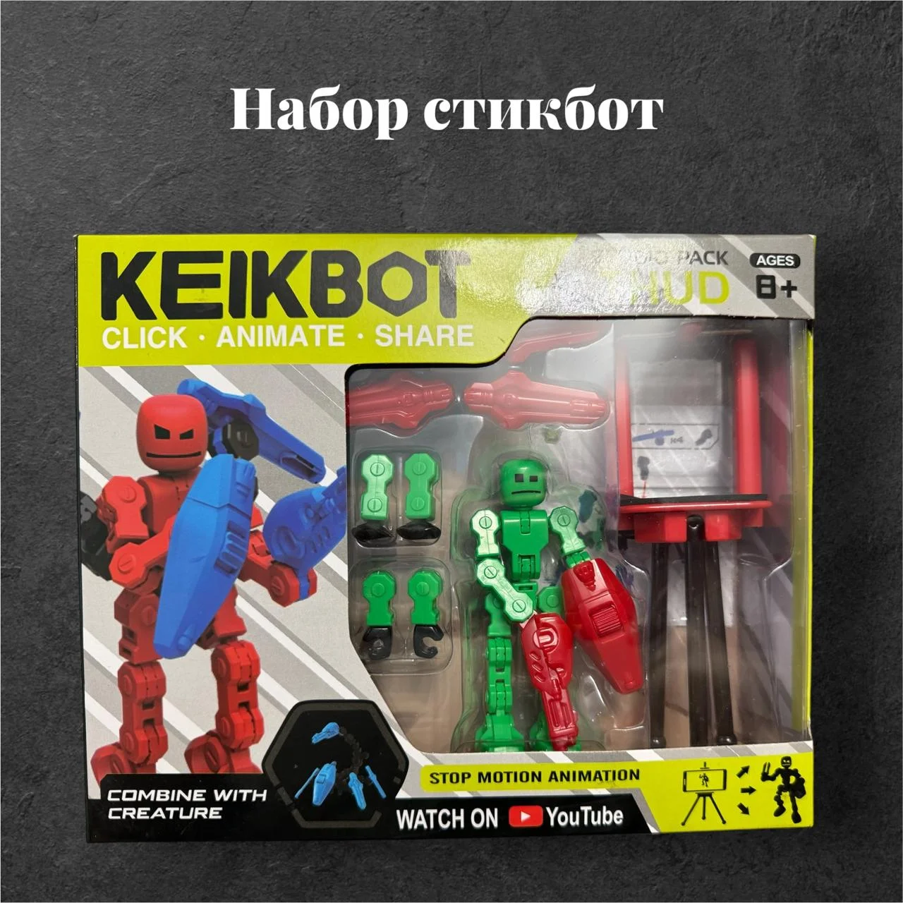 Алый игровой набор две фигурки СтикБот Фигурки со штативом