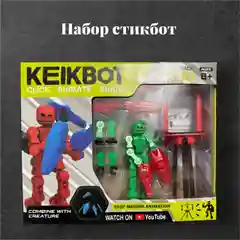 Алый игровой набор две фигурки СтикБот Фигурки со штативом