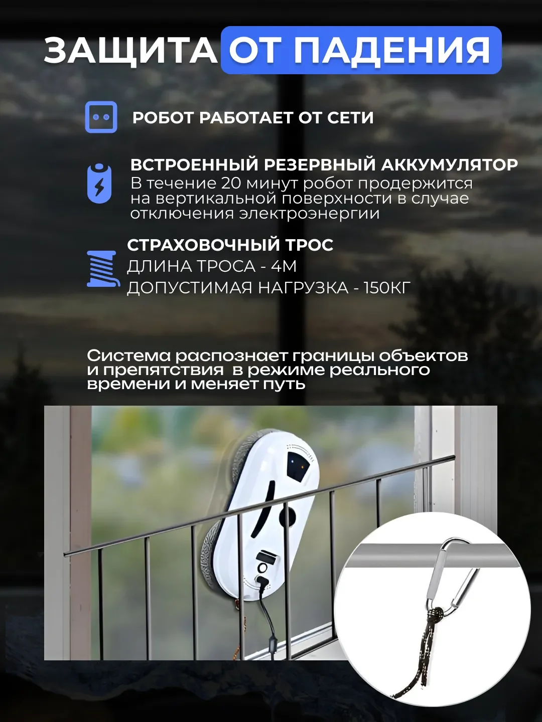 Белый робот мойщик окон, слеклоочиститель с 10 салфетками из микрофибры