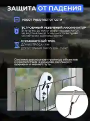 Белый робот мойщик окон, слеклоочиститель с 10 салфетками из микрофибры